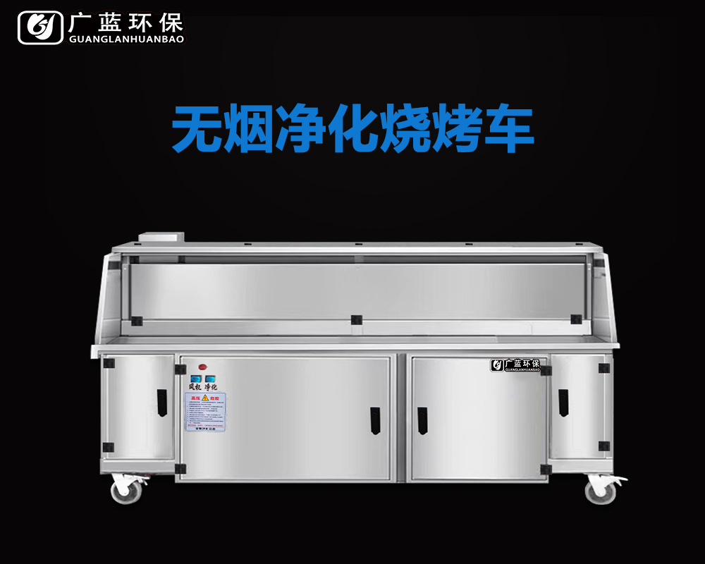 油煙凈化器備案程序