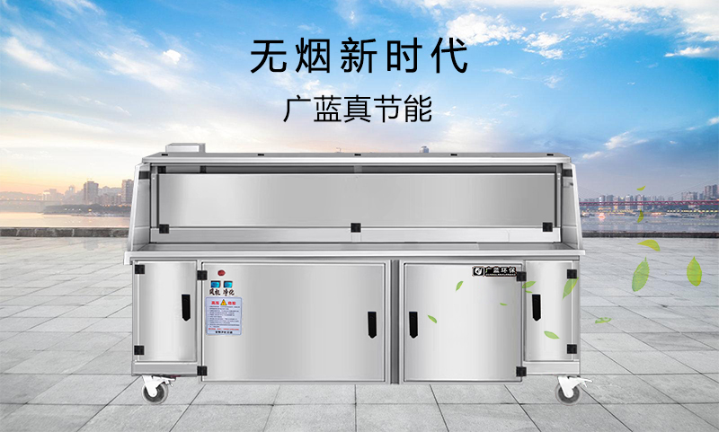 無(wú)煙燒烤車工作原理和受歡迎原因