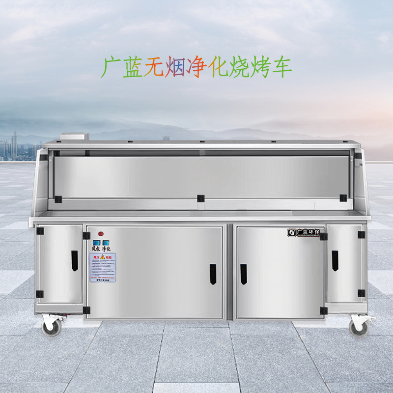 無煙凈化燒烤車真的能做到無煙嗎？