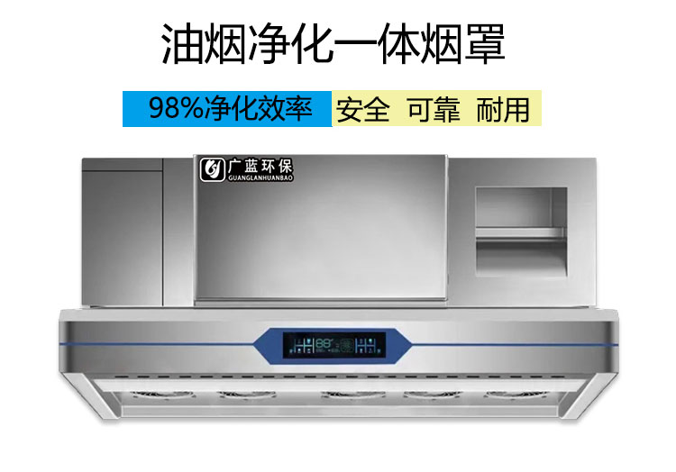 煙罩油煙凈化一體機(jī)的使用壽命是多長？