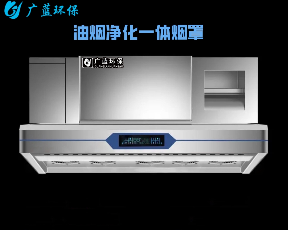 深圳2米煙罩一體機，除煙效率可達95%以上